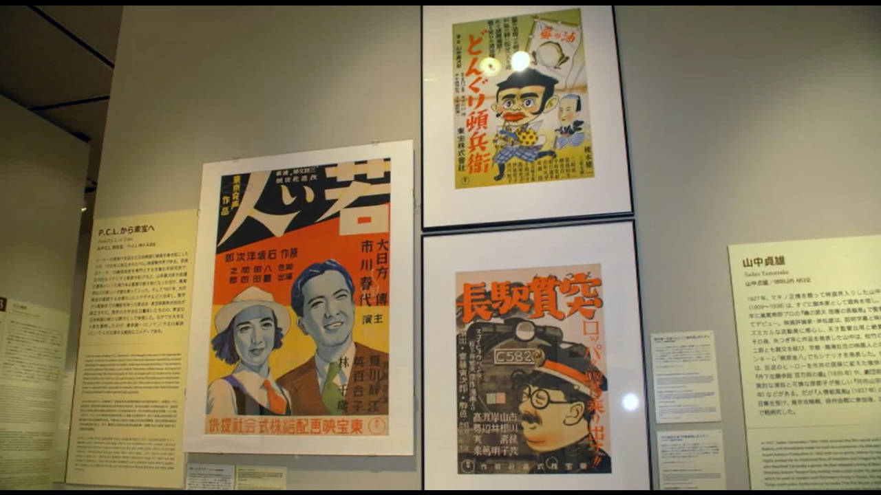 Le National Film Archive of Japan Part 2